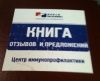 Известный художник подарил Центру иммунопрофилактики дружеский шарж Известный художник подарил Центру иммунопрофилактики дружеский шарж